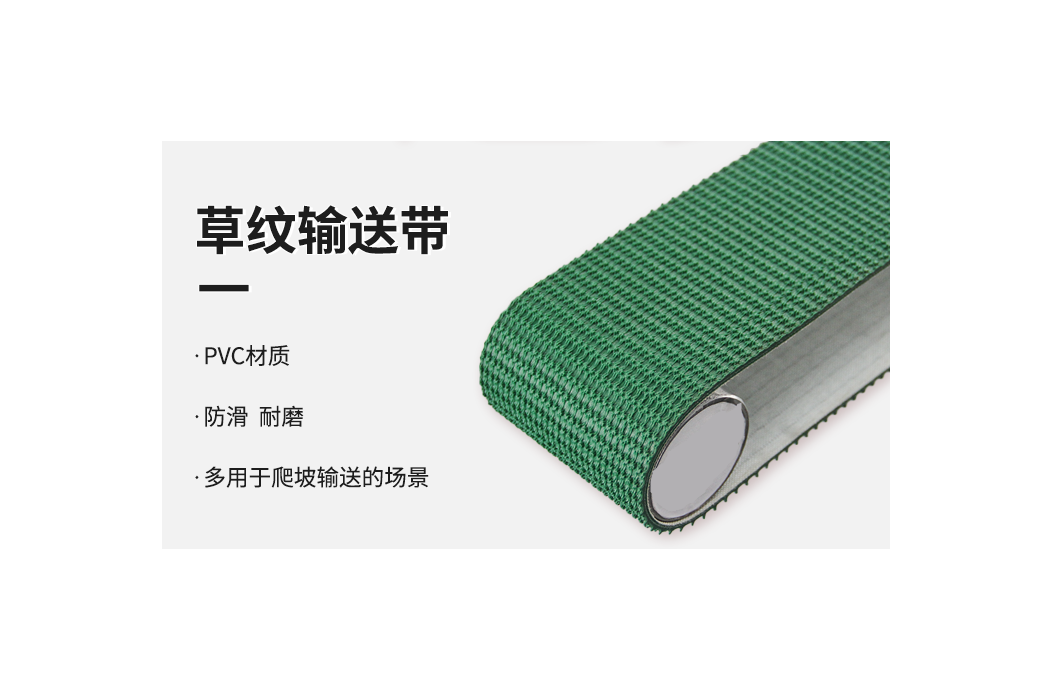 Pattern conveyor belt